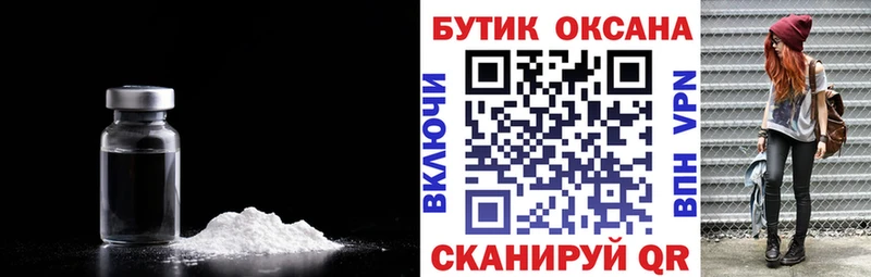 БУТИРАТ оксибутират мега зеркало Старица