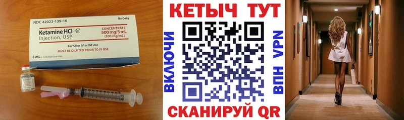 Кетамин ketamine  Старица 