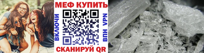 Меф  Старица