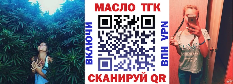 Дистиллят ТГК концентрат  закладка  Старица 